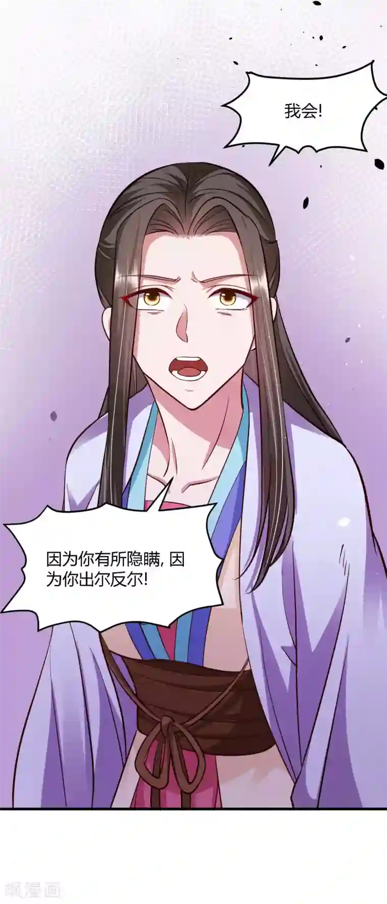 帝王怕怕·妃要坐拥天下第111话