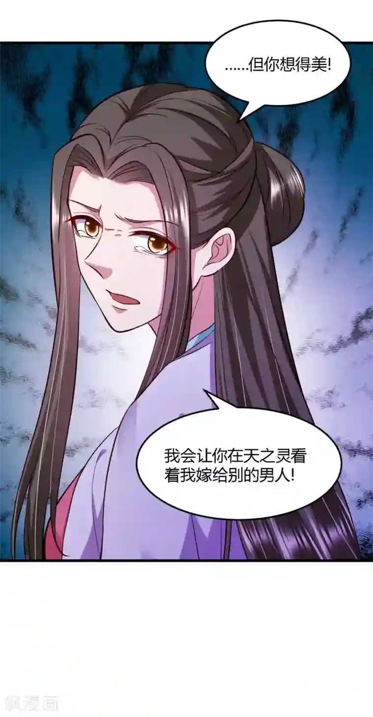 帝王怕怕·妃要坐拥天下第111话