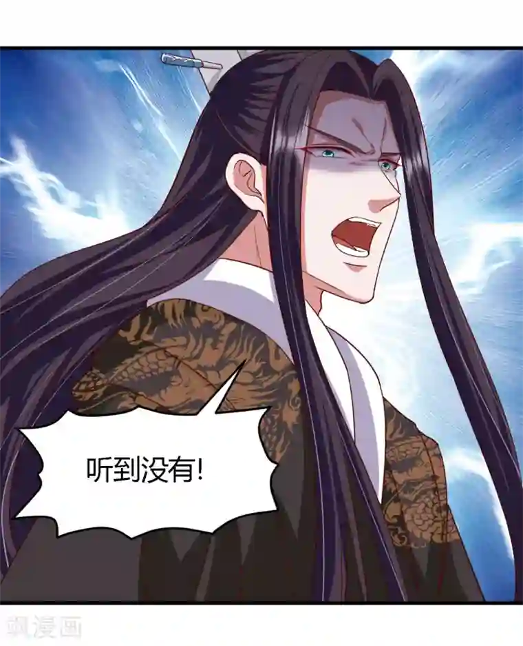 帝王怕怕·妃要坐拥天下第111话