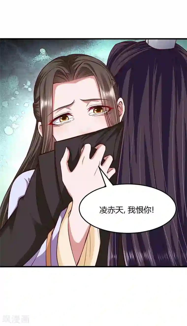 帝王怕怕·妃要坐拥天下第112话