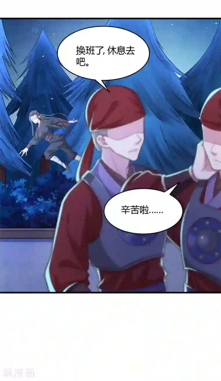 帝王怕怕·妃要坐拥天下第112话