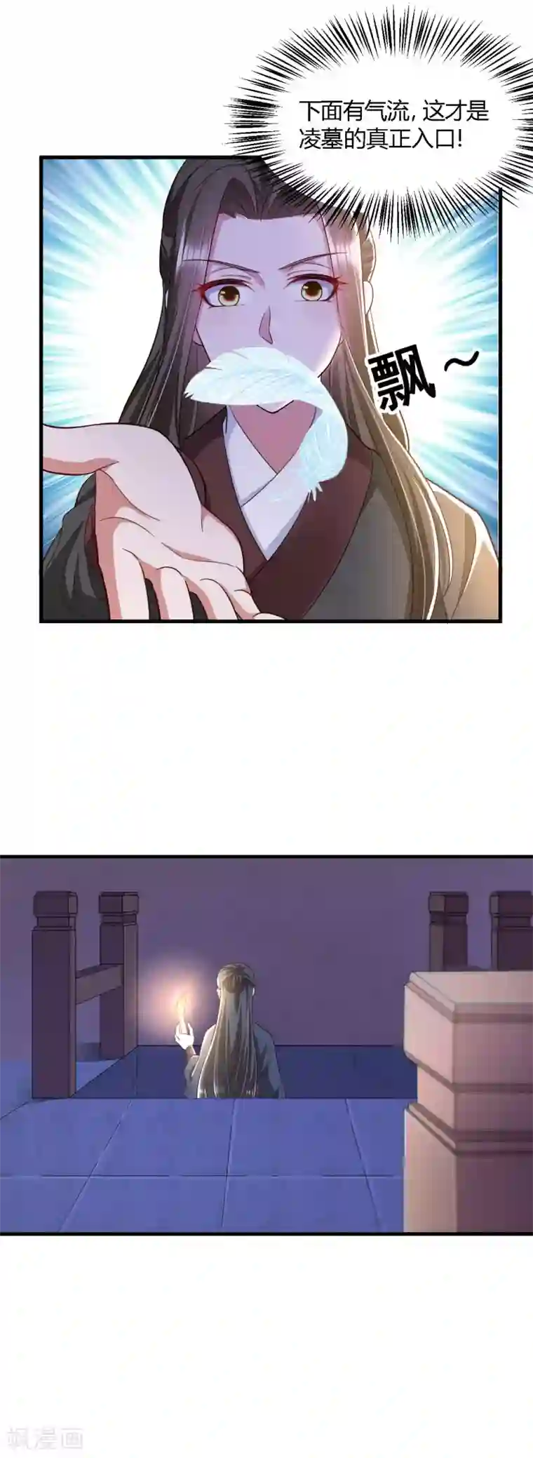 帝王怕怕·妃要坐拥天下第112话