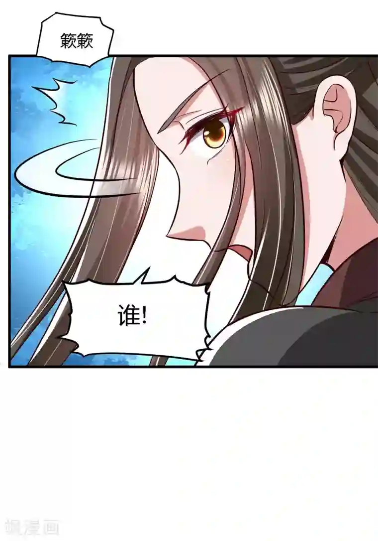 帝王怕怕·妃要坐拥天下第112话