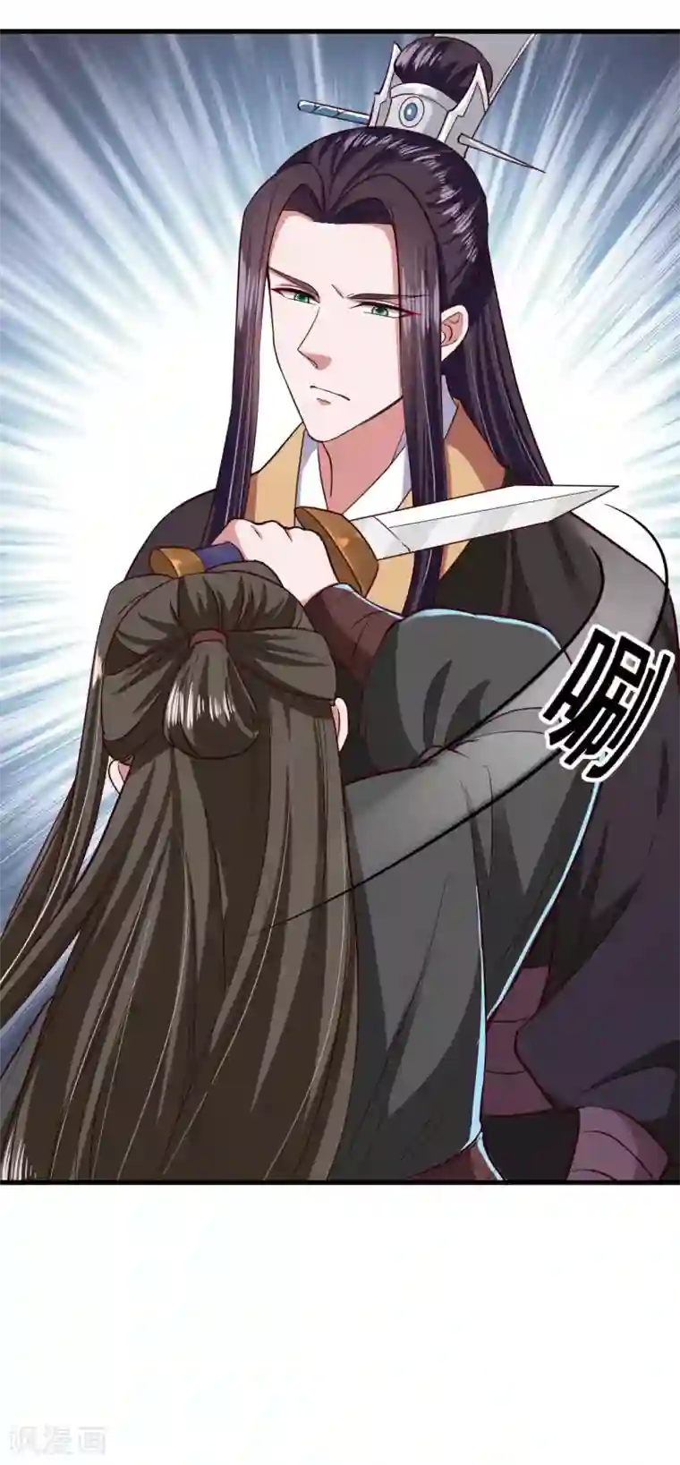 帝王怕怕·妃要坐拥天下第112话