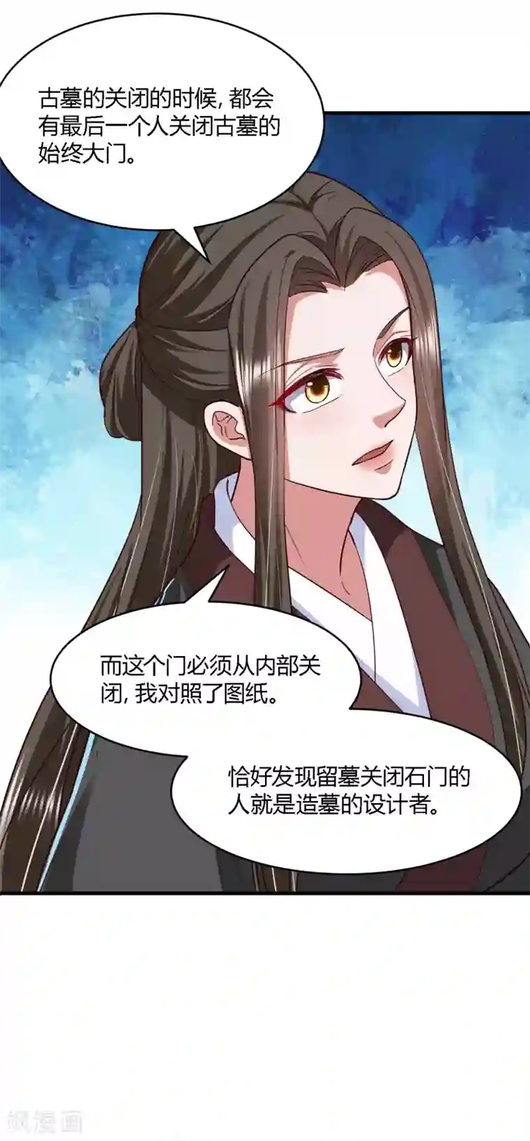 帝王怕怕·妃要坐拥天下第112话