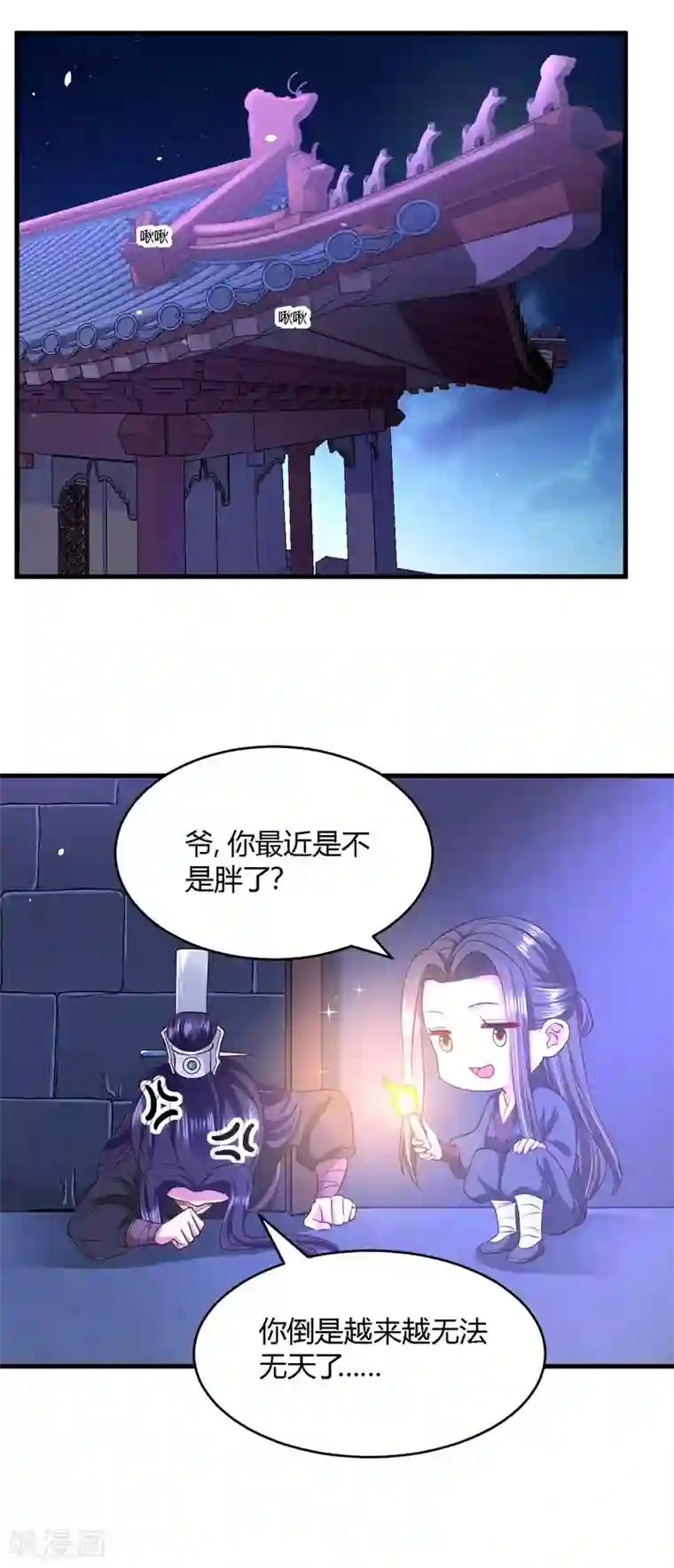 帝王怕怕·妃要坐拥天下第112话