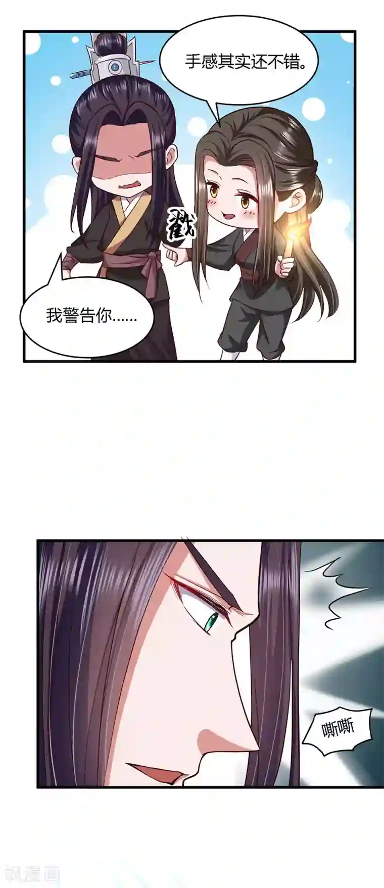 帝王怕怕·妃要坐拥天下第112话