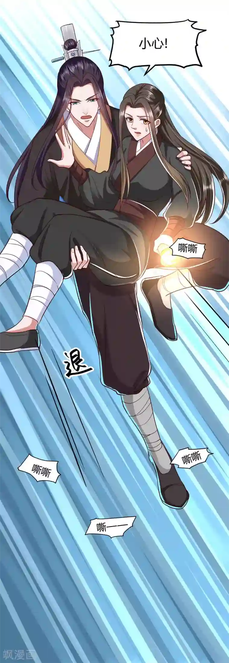 帝王怕怕·妃要坐拥天下第112话