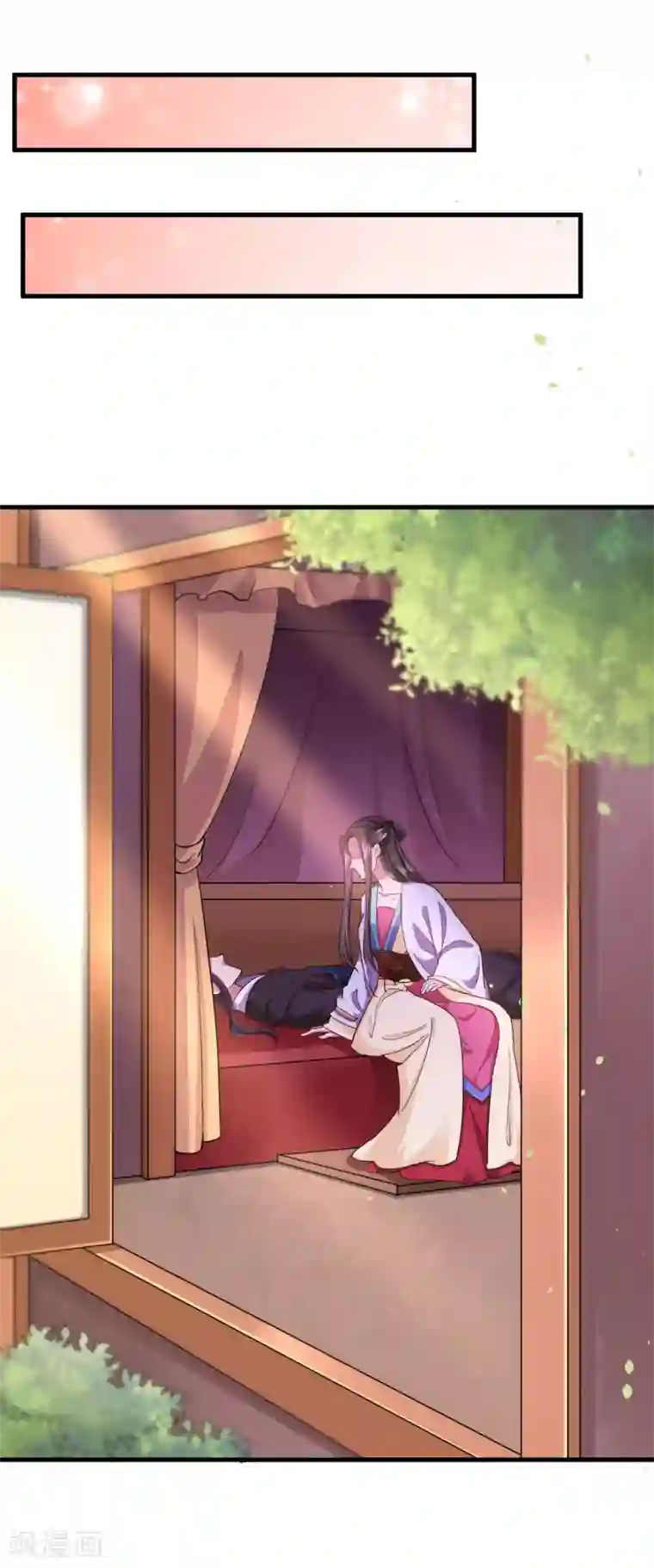 帝王怕怕·妃要坐拥天下第112话