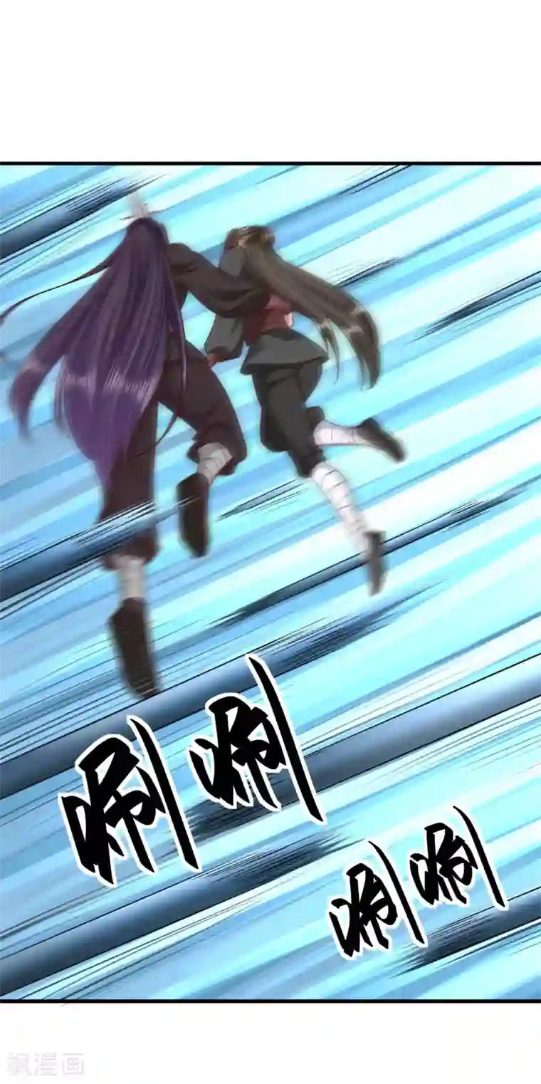 帝王怕怕·妃要坐拥天下第113话