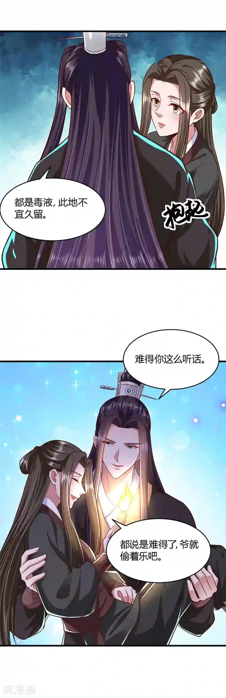 闺蜜带我找鸭子第113话