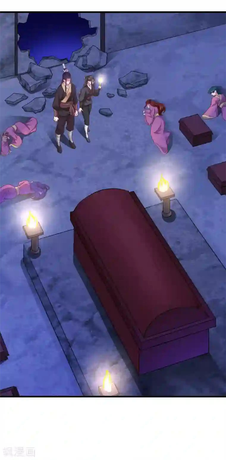 帝王怕怕·妃要坐拥天下第113话