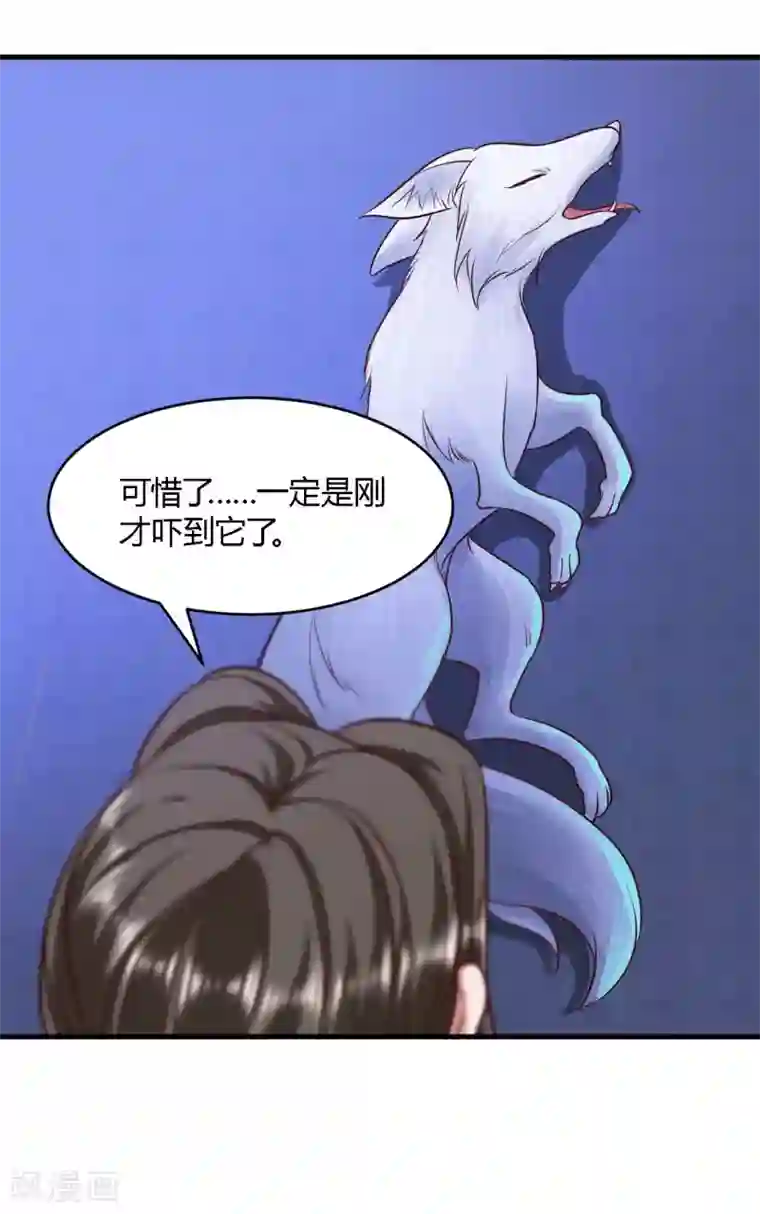 闺蜜带我找鸭子第113话