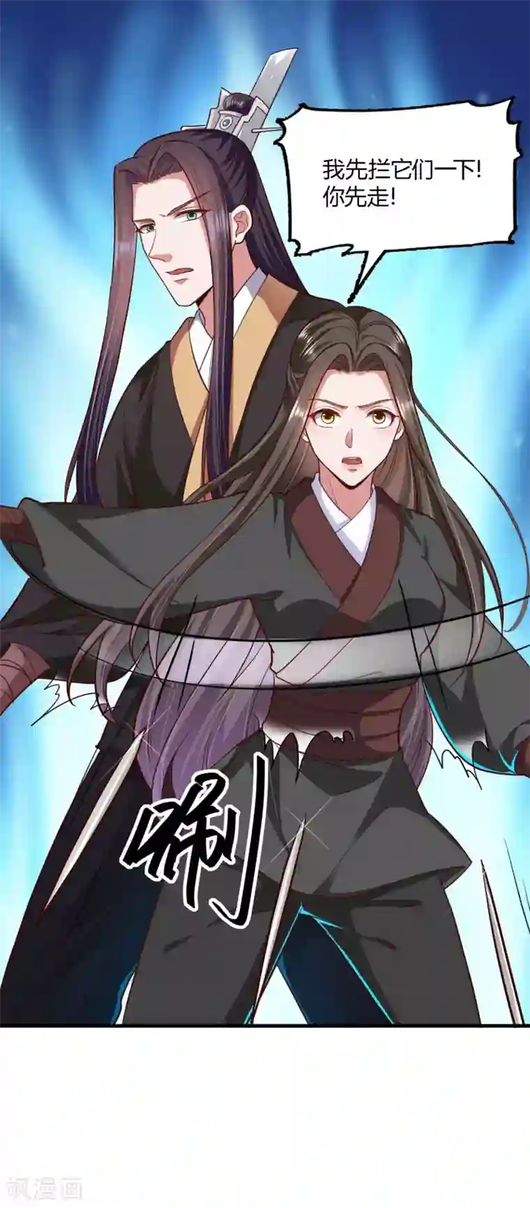 闺蜜带我找鸭子第113话