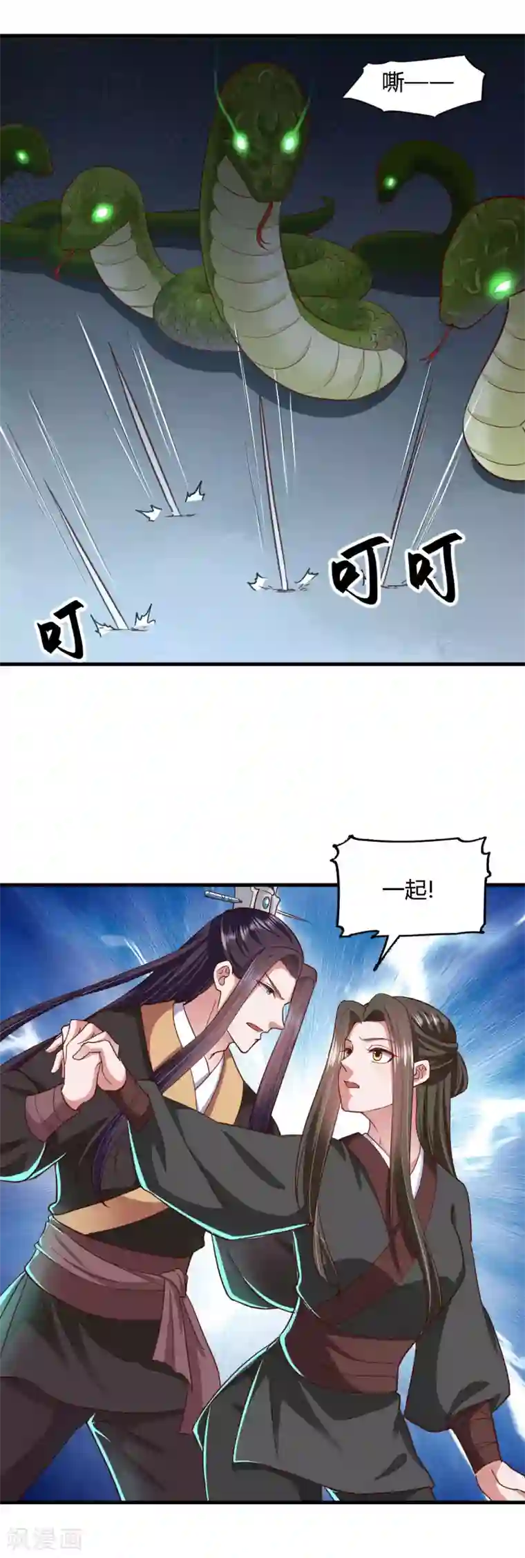 闺蜜带我找鸭子第113话