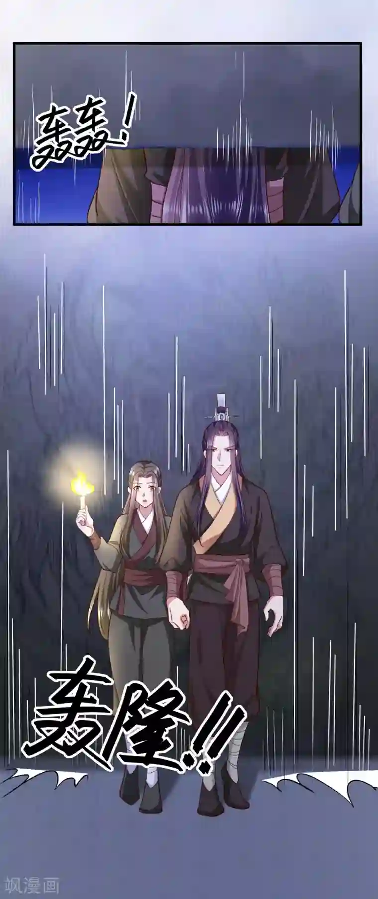 闺蜜带我找鸭子第113话