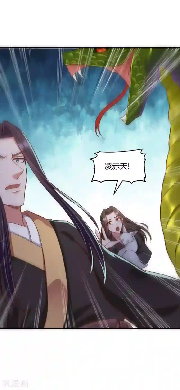 帝王怕怕·妃要坐拥天下第114话