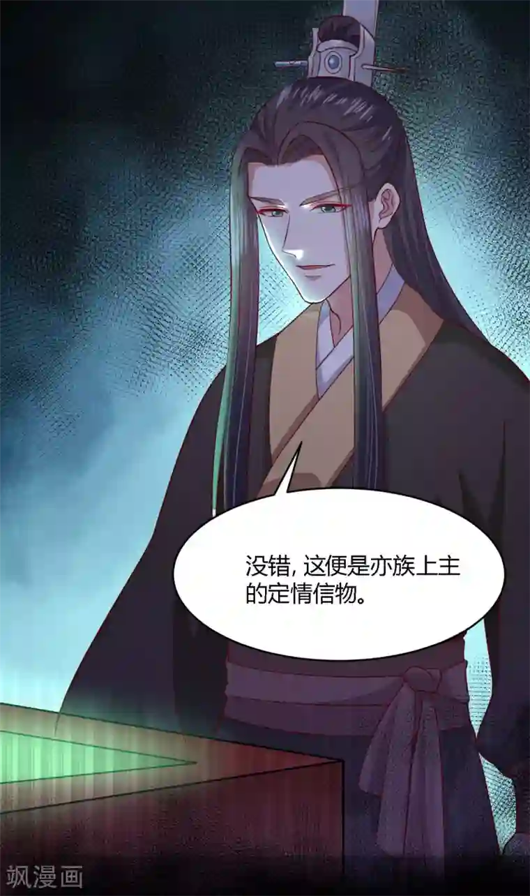 帝王怕怕·妃要坐拥天下第114话