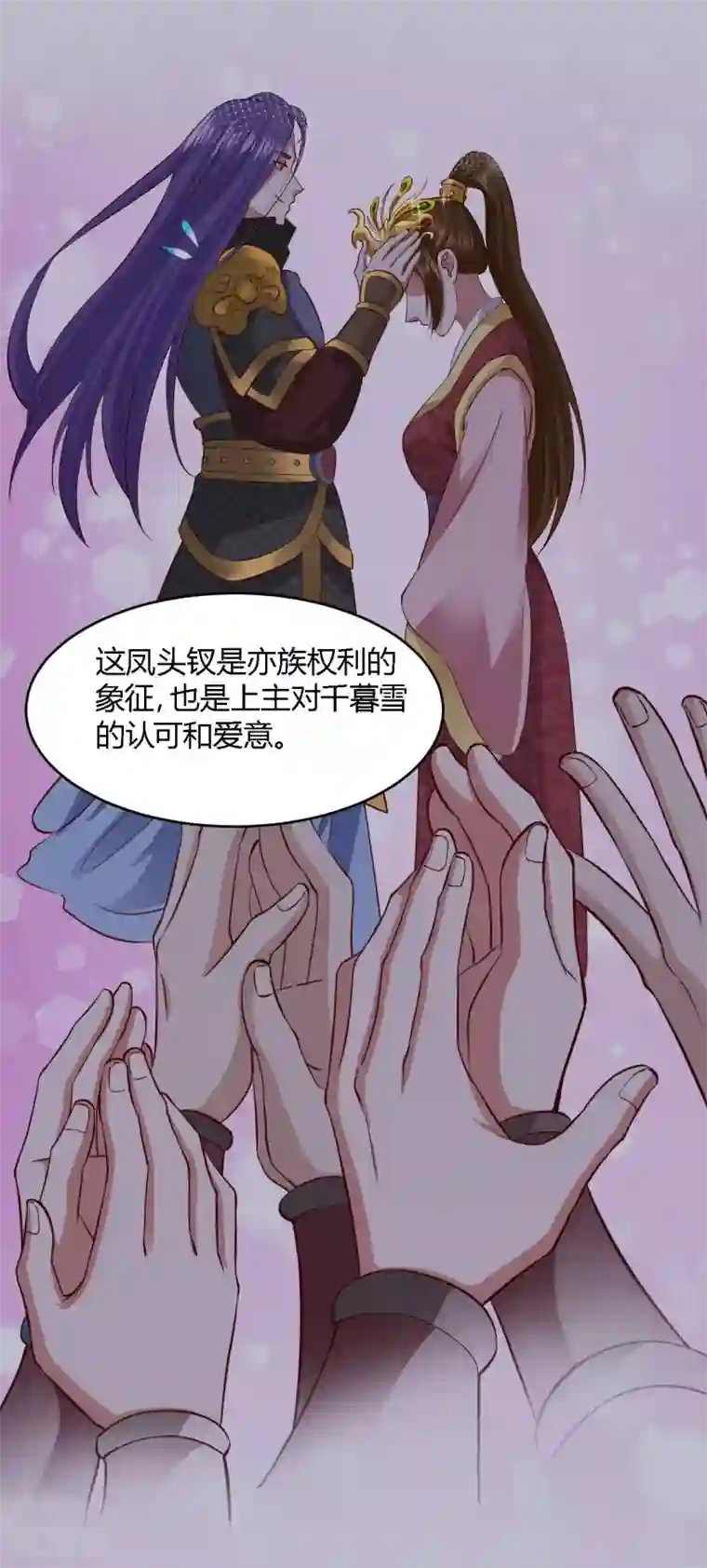 帝王怕怕·妃要坐拥天下第114话