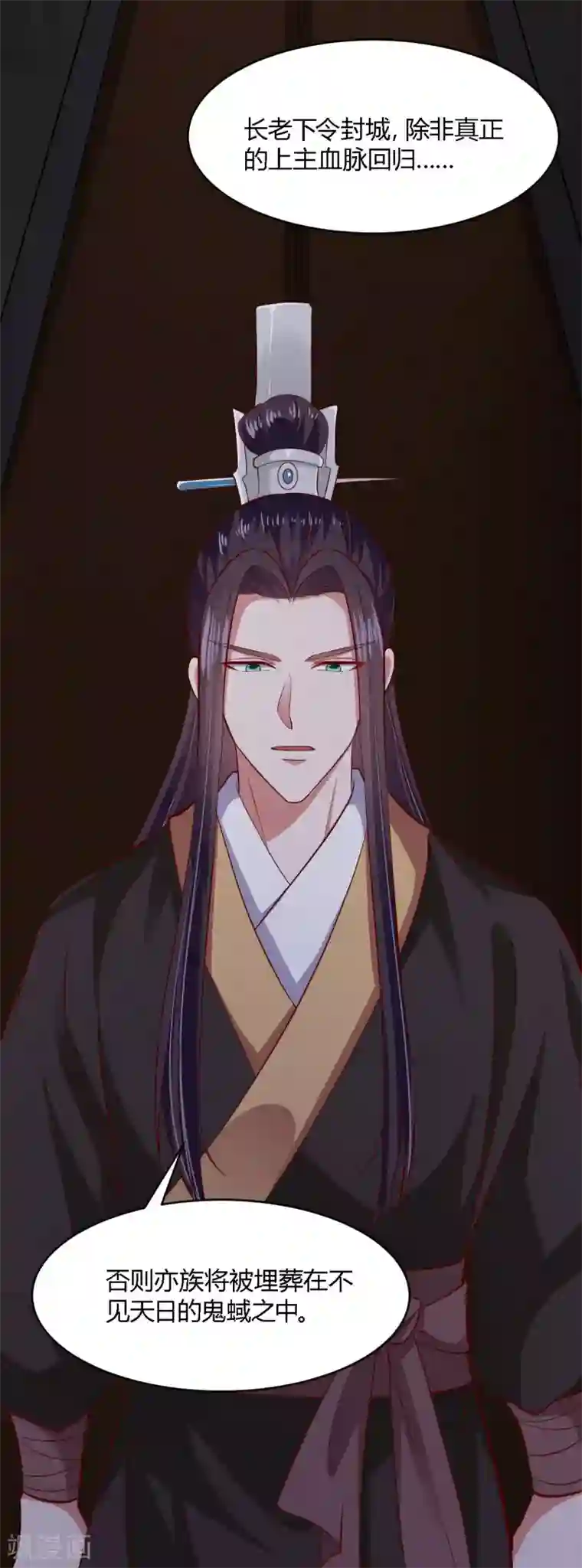 帝王怕怕·妃要坐拥天下第114话