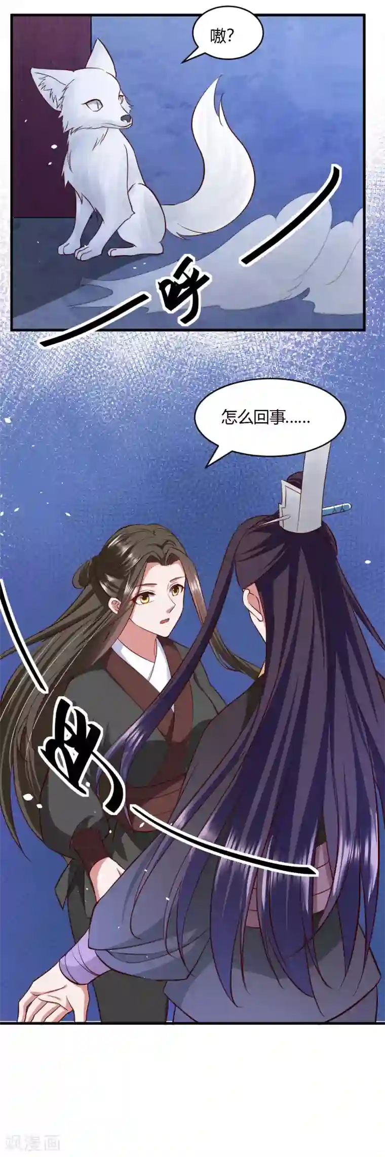 帝王怕怕·妃要坐拥天下第114话