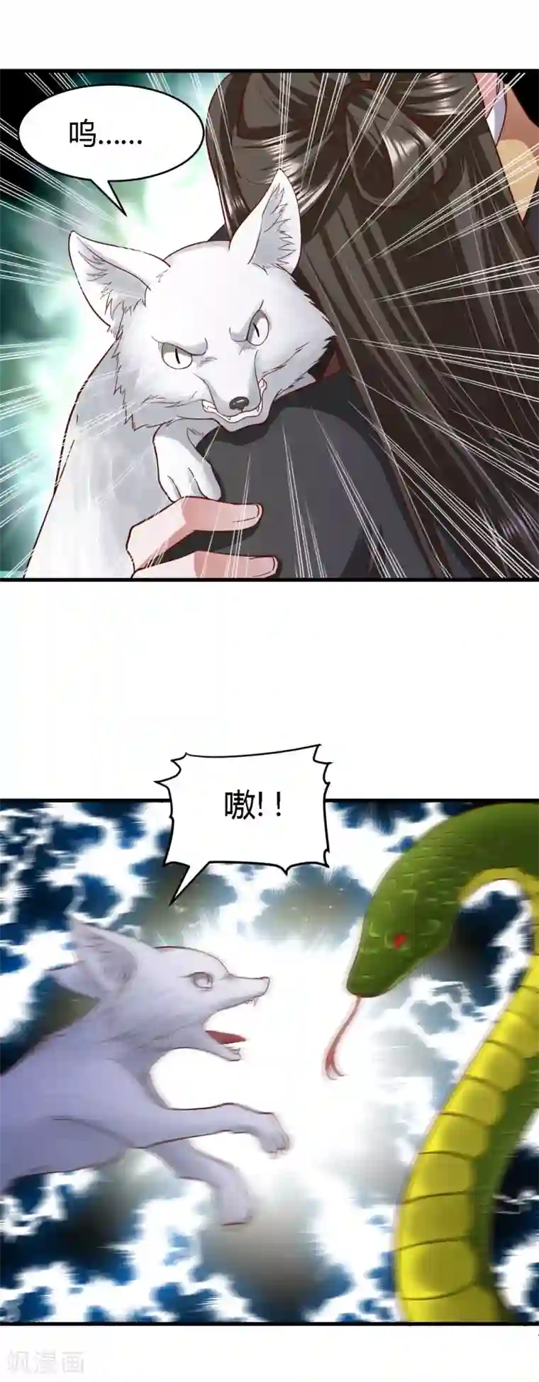 帝王怕怕·妃要坐拥天下第114话