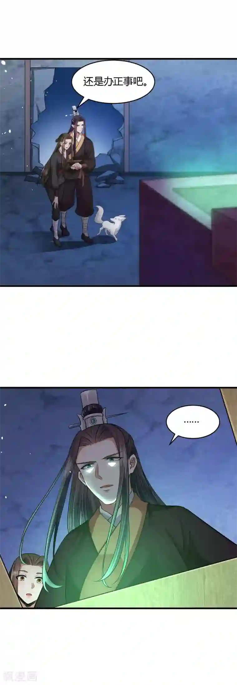 帝王怕怕·妃要坐拥天下第114话