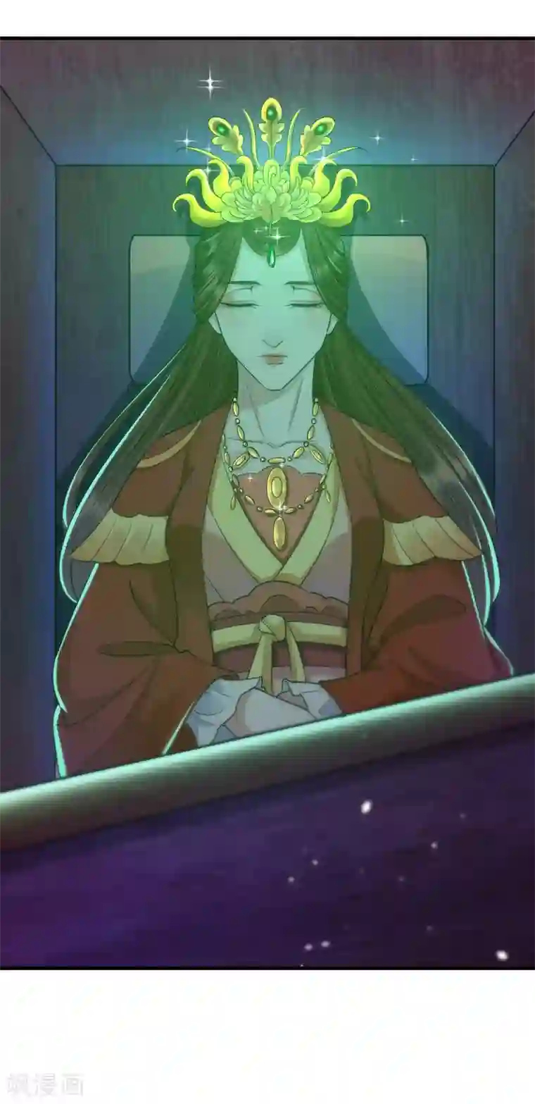 帝王怕怕·妃要坐拥天下第114话