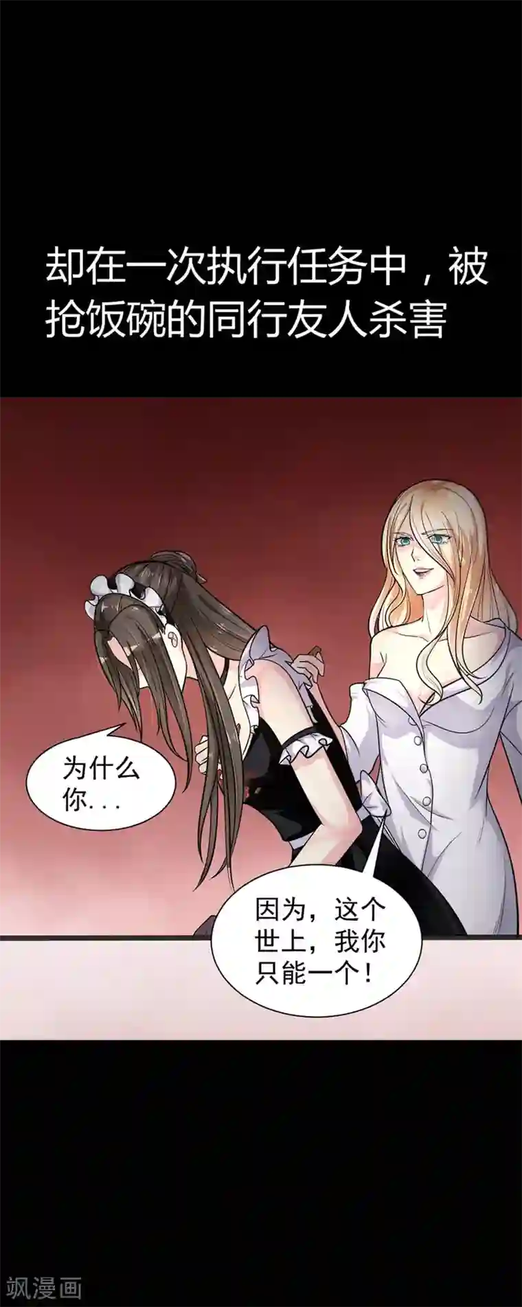 帝王怕怕·妃要坐拥天下预告