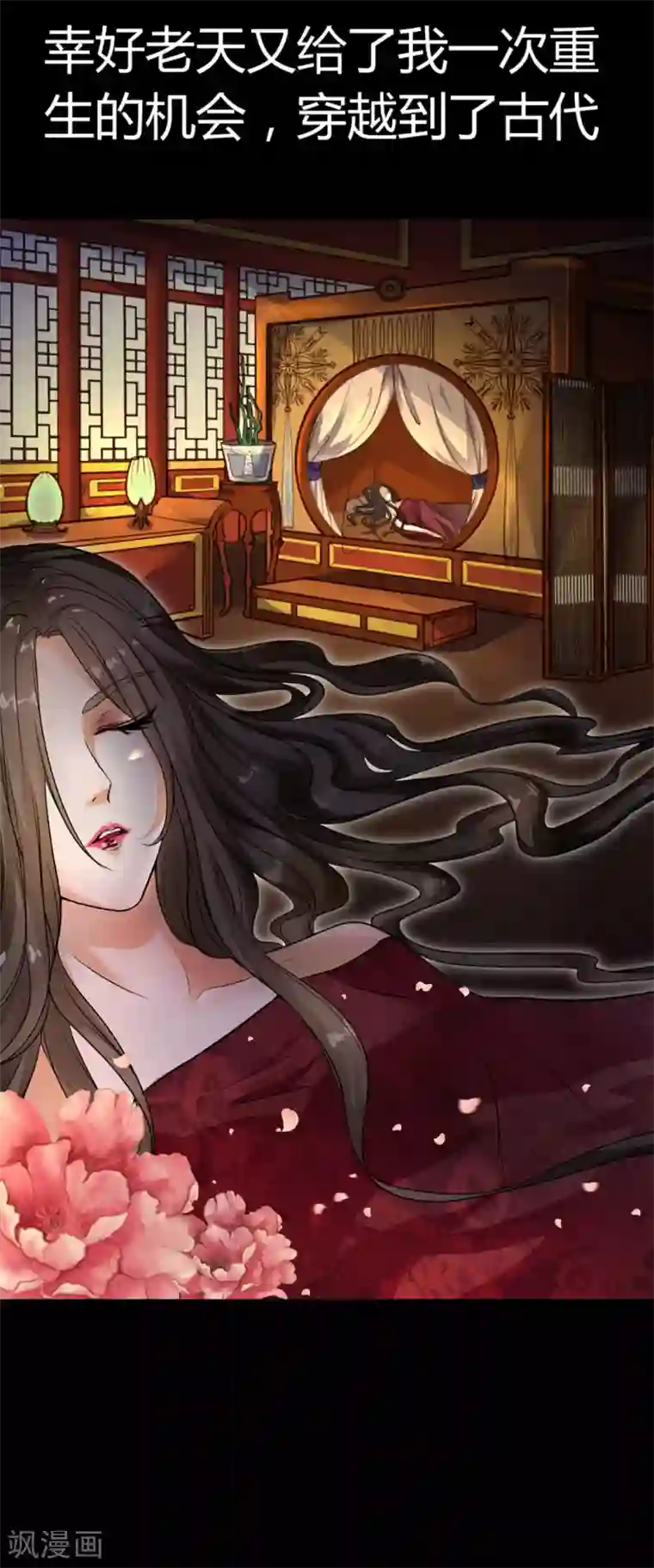 帝王怕怕·妃要坐拥天下预告