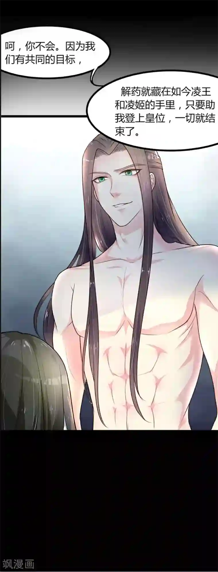 帝王怕怕·妃要坐拥天下预告