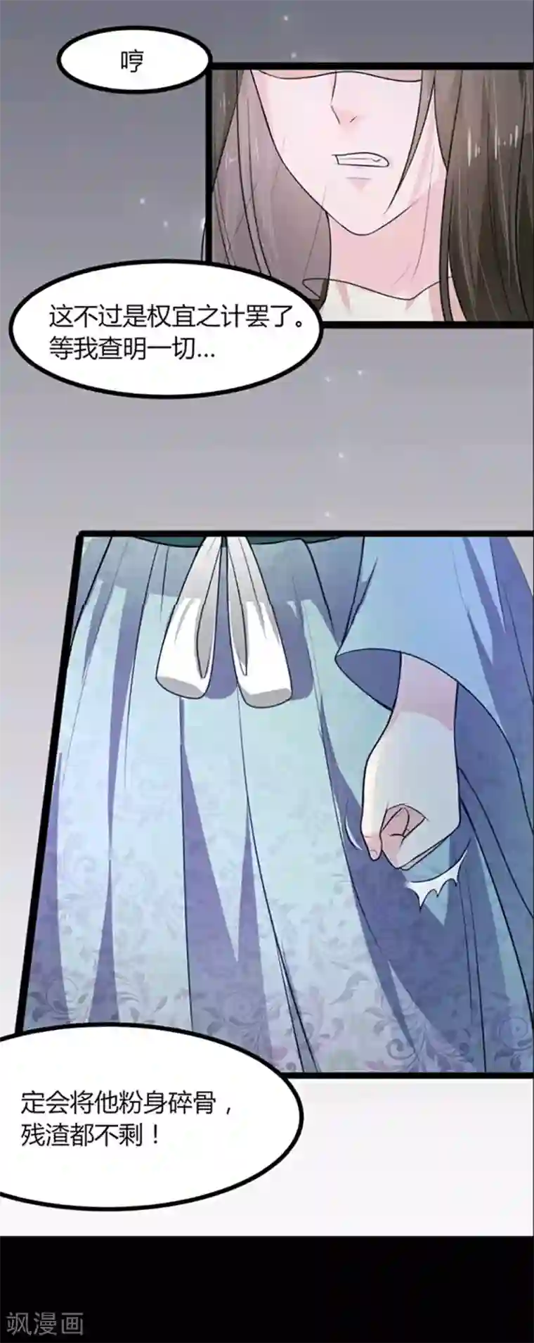 帝王怕怕·妃要坐拥天下预告