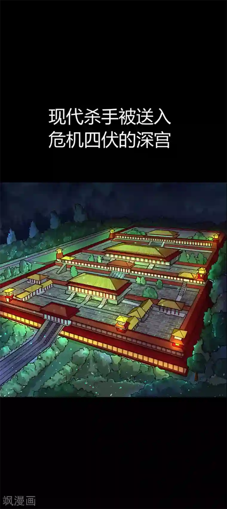 帝王怕怕·妃要坐拥天下预告