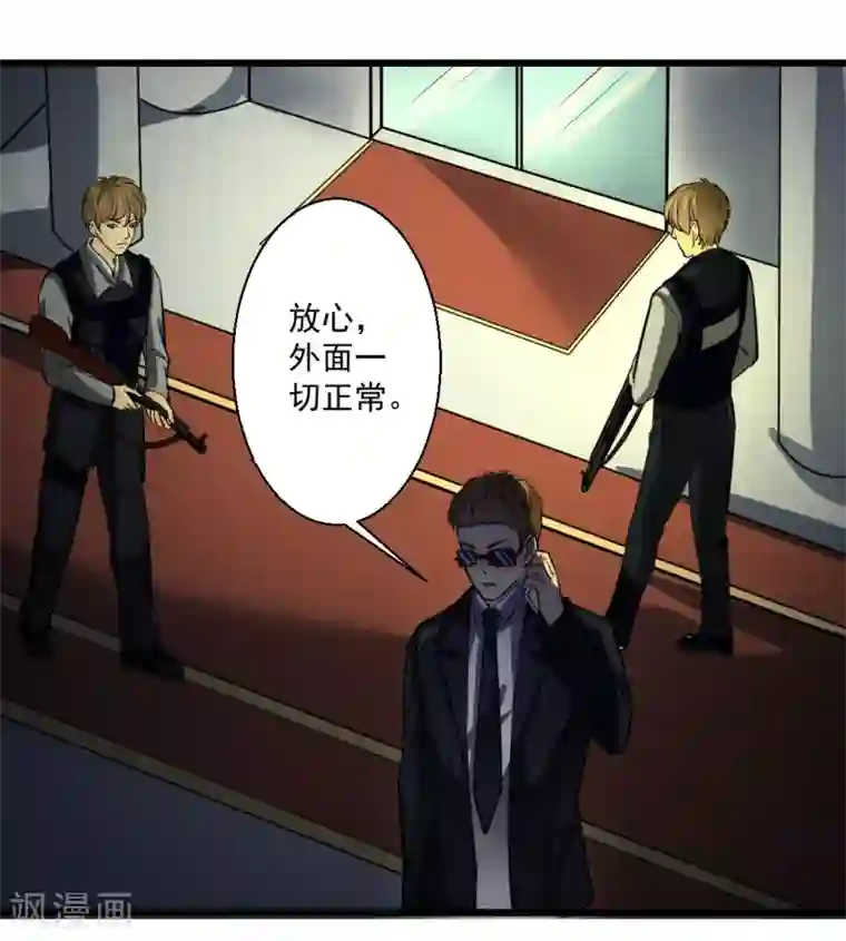 帝王怕怕·妃要坐拥天下第1话