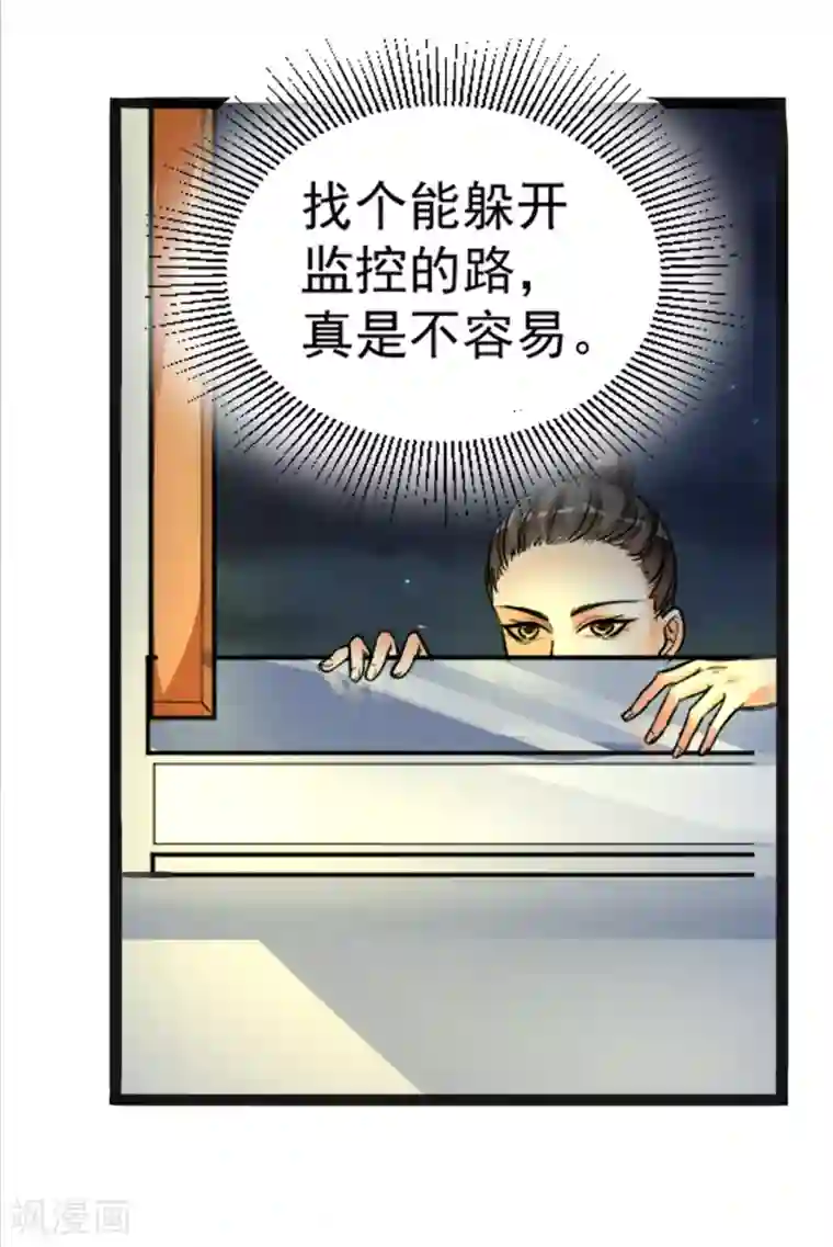 帝王怕怕·妃要坐拥天下第1话