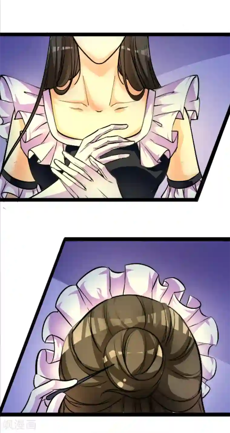 帝王怕怕·妃要坐拥天下第1话