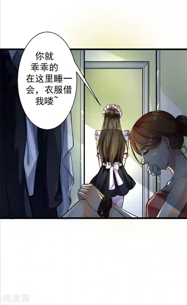 帝王怕怕·妃要坐拥天下第1话