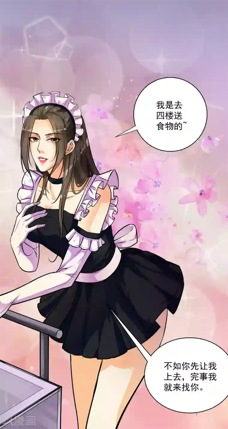 帝王怕怕·妃要坐拥天下第1话