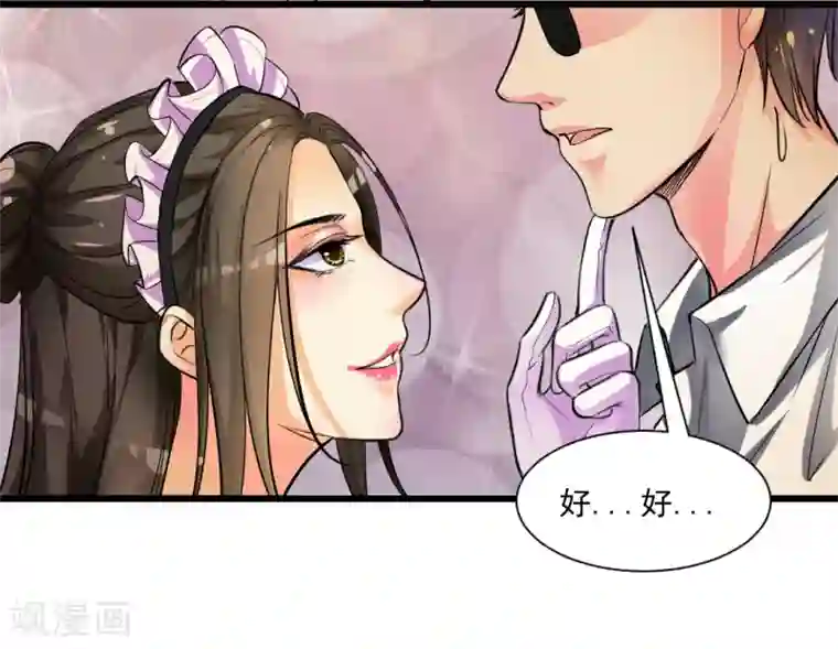 帝王怕怕·妃要坐拥天下第1话