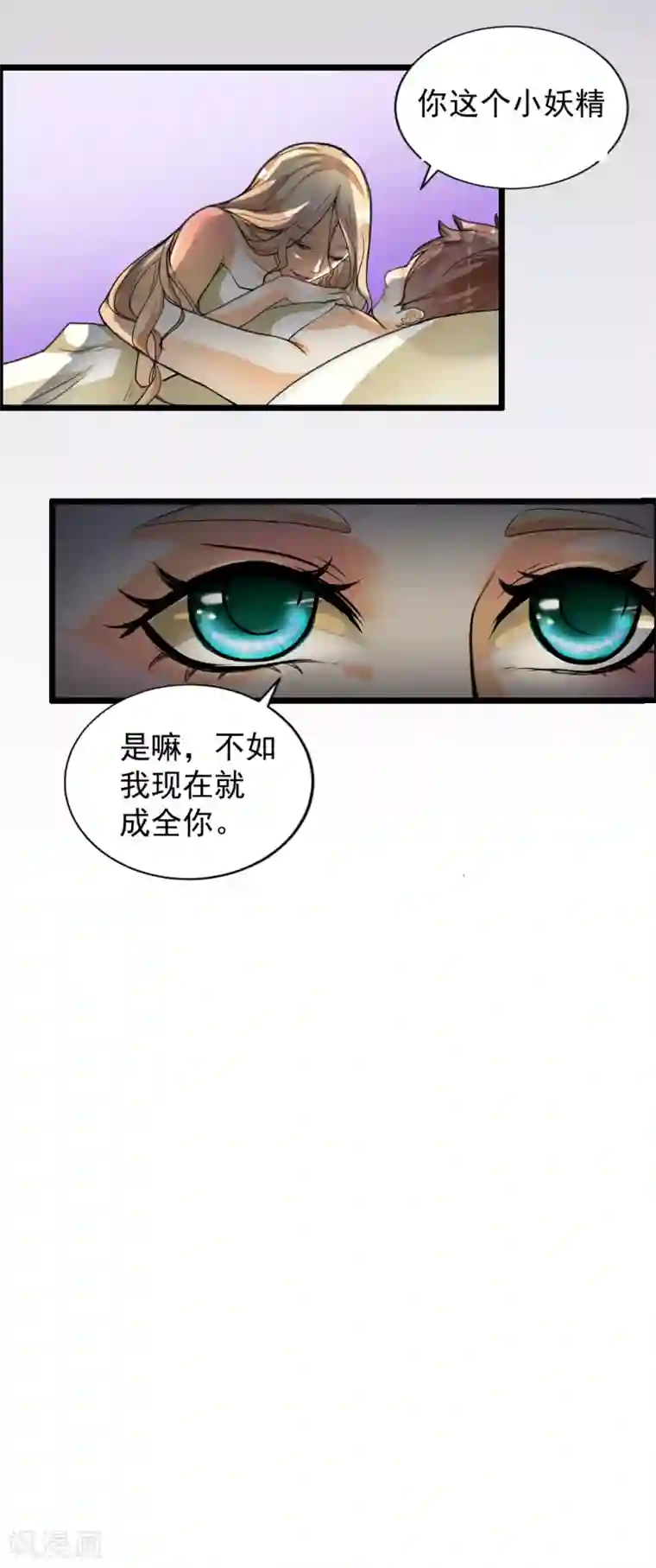 帝王怕怕·妃要坐拥天下第1话