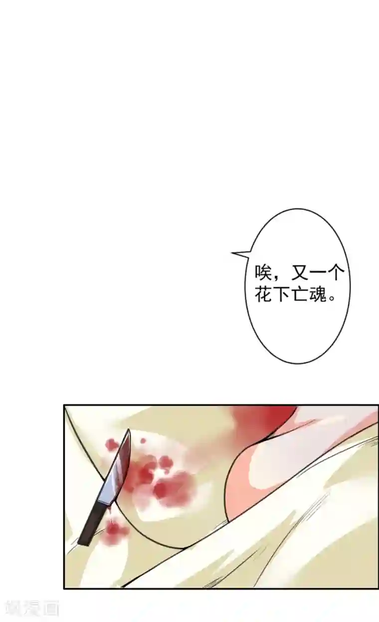 帝王怕怕·妃要坐拥天下第1话