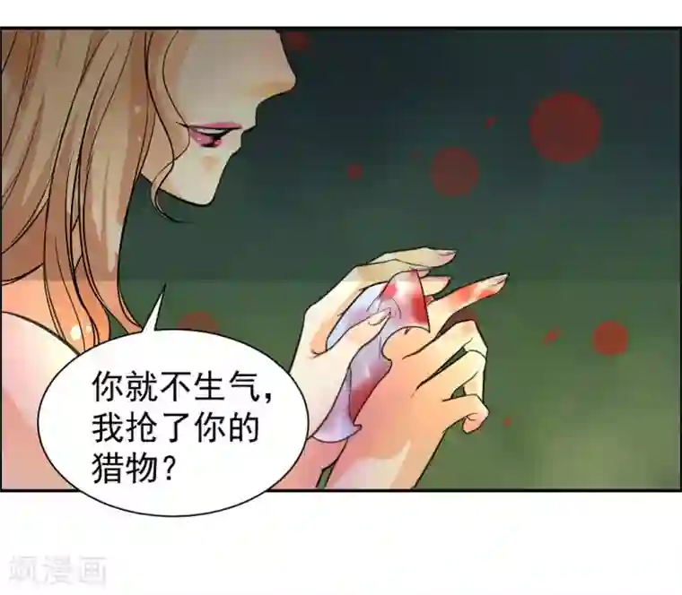 帝王怕怕·妃要坐拥天下第1话