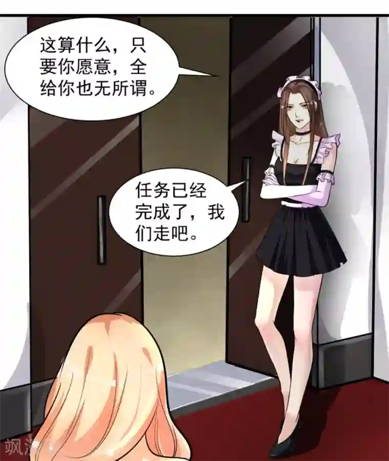 帝王怕怕·妃要坐拥天下第1话