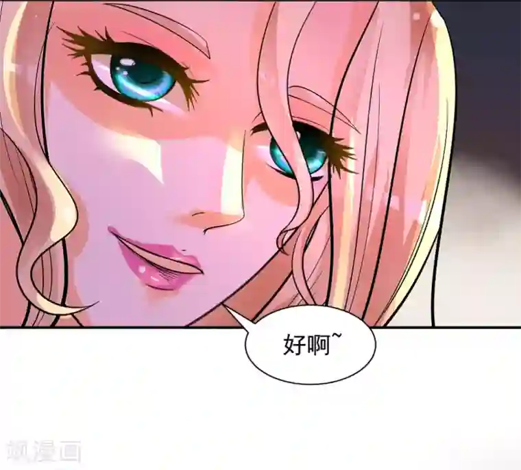 帝王怕怕·妃要坐拥天下第1话