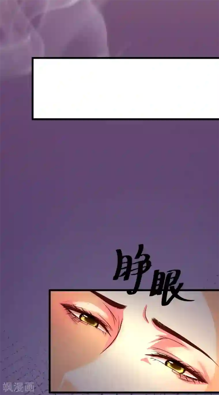 帝王怕怕·妃要坐拥天下第1话