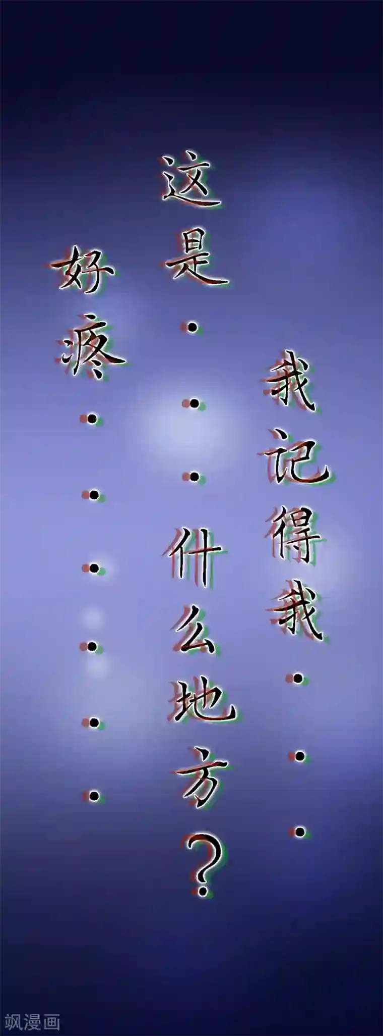 帝王怕怕·妃要坐拥天下第1话