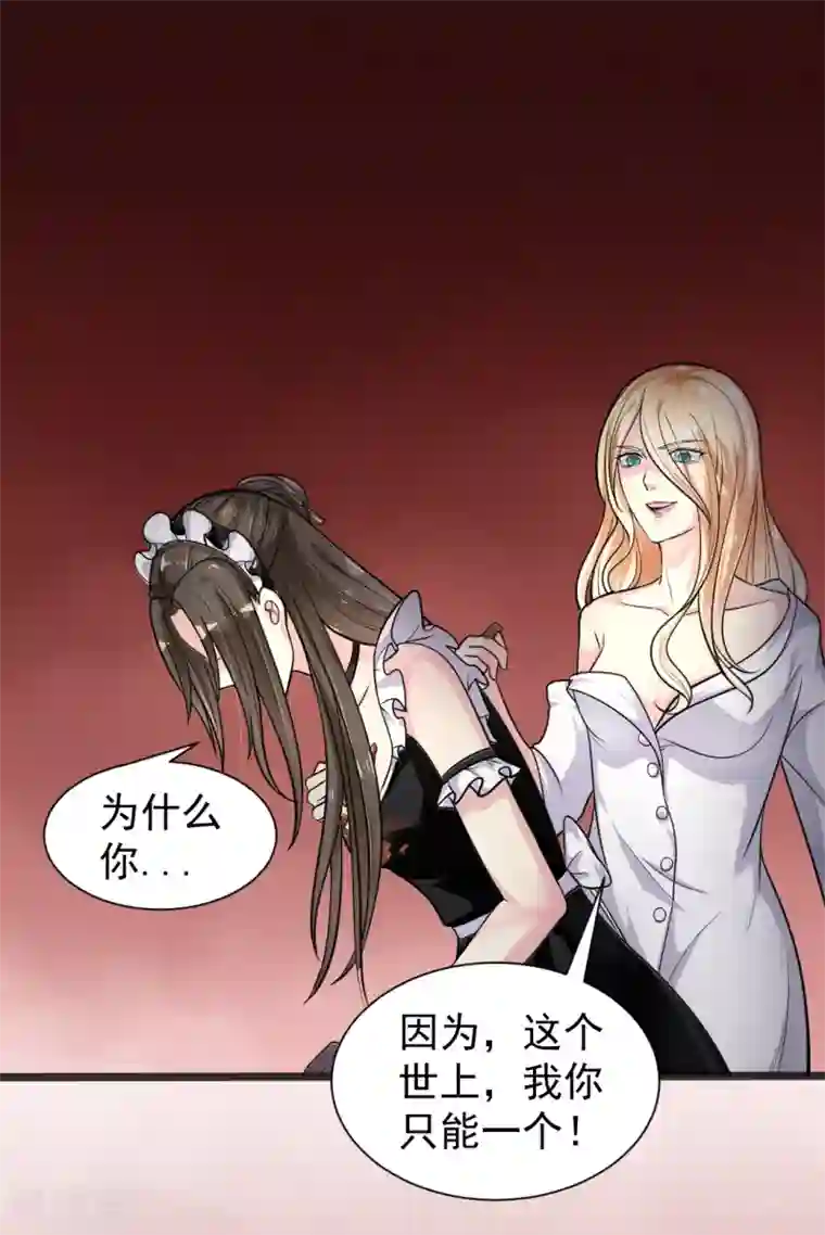 帝王怕怕·妃要坐拥天下第2话