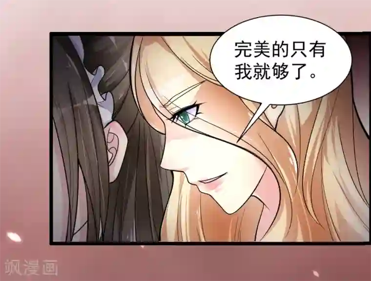 帝王怕怕·妃要坐拥天下第2话