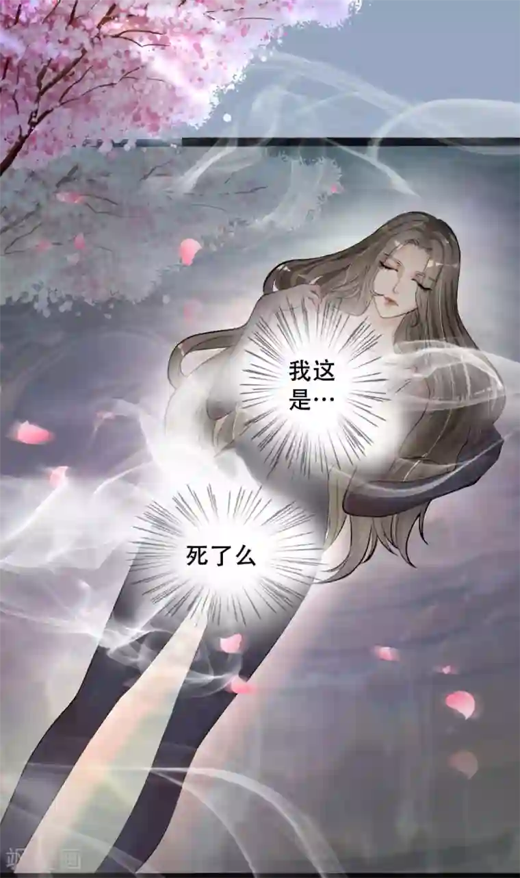 帝王怕怕·妃要坐拥天下第2话