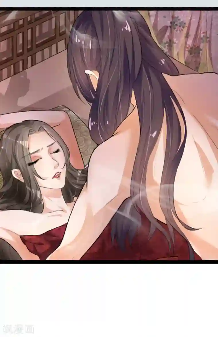 帝王怕怕·妃要坐拥天下第2话